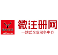 科尔沁右翼中贵阳公司注册之公司注册流程知识总结